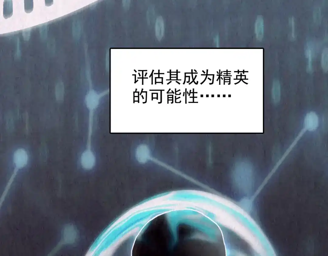 《人心惶惶》第11话 赢家娃娃 第485页