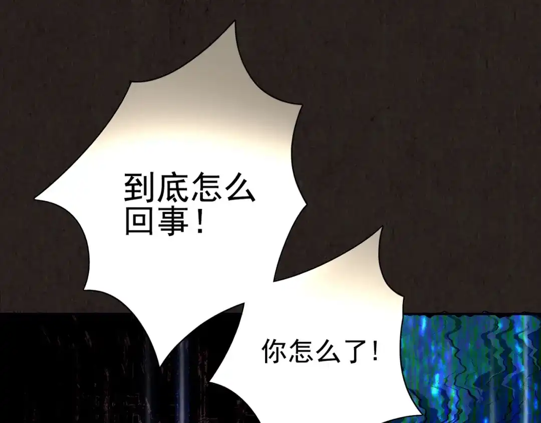 《人心惶惶》第11话 赢家娃娃 第385页