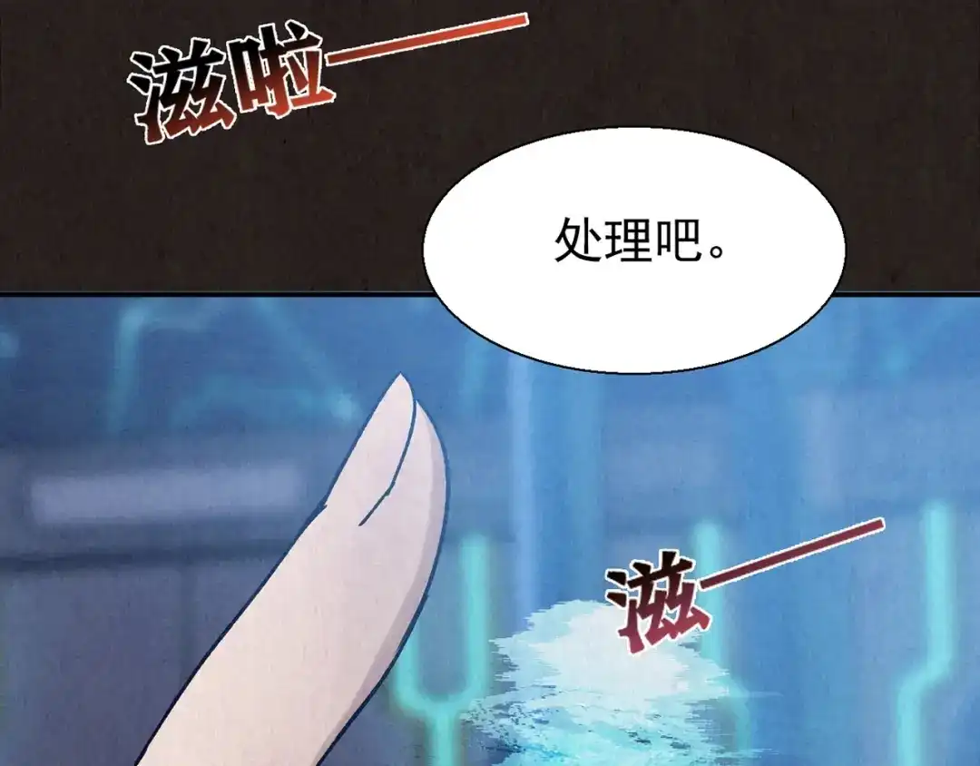 《人心惶惶》第11话 赢家娃娃 第445页