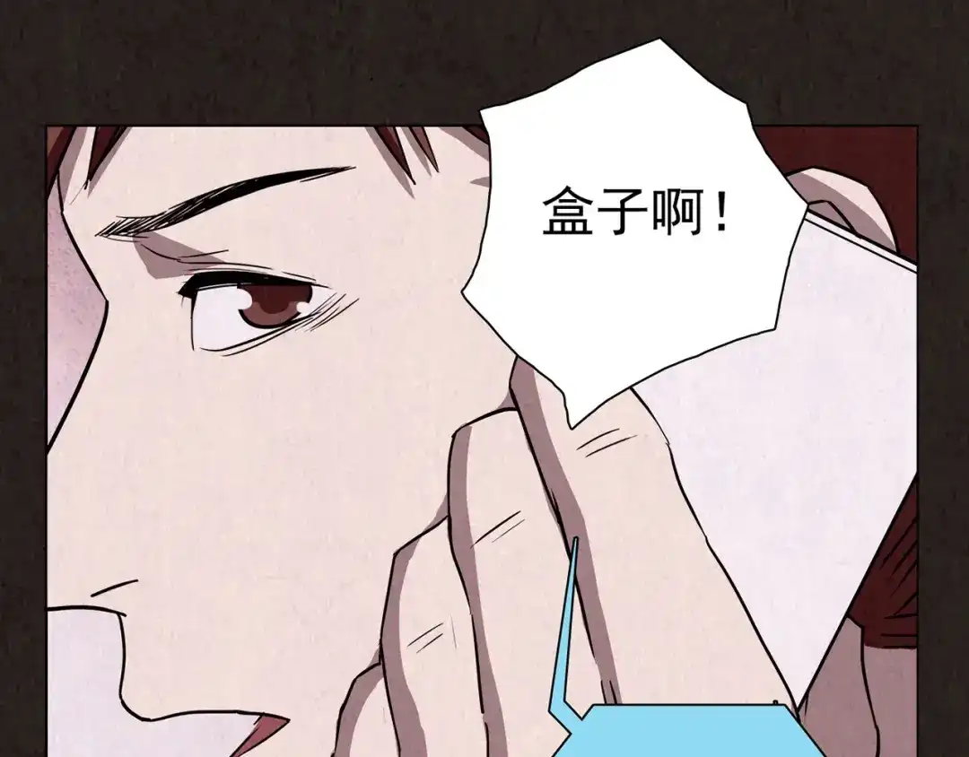 《人心惶惶》第11话 赢家娃娃 第89页