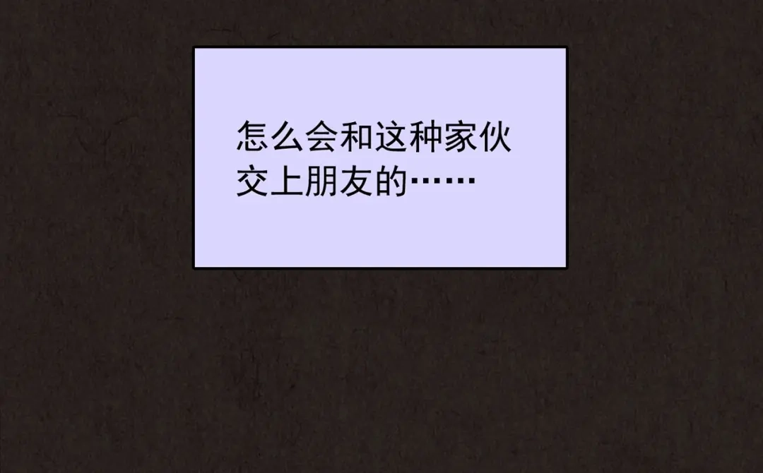 《人心惶惶》第11话 赢家娃娃 第26页