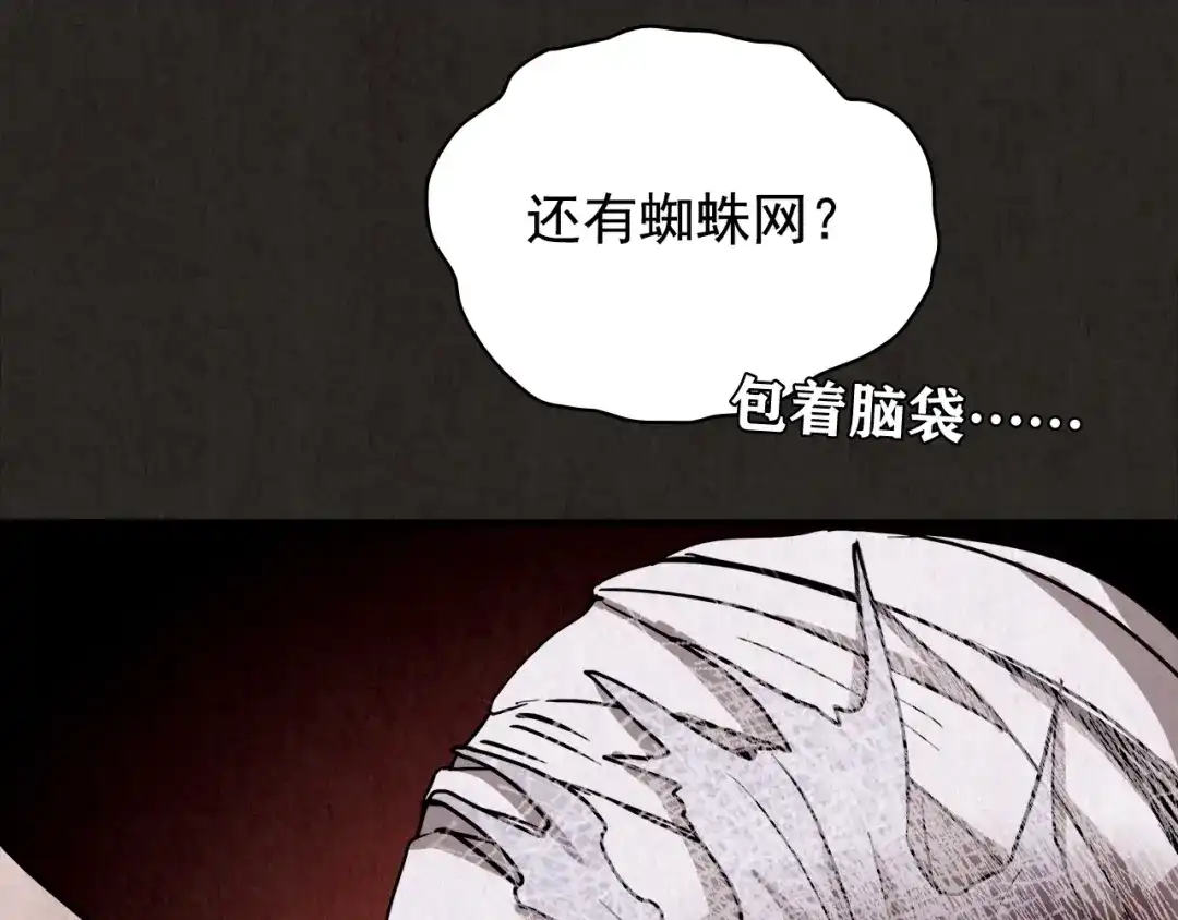 《人心惶惶》第11话 赢家娃娃 第110页