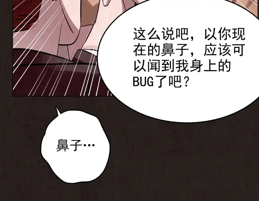 《人心惶惶》第11话 赢家娃娃 第379页