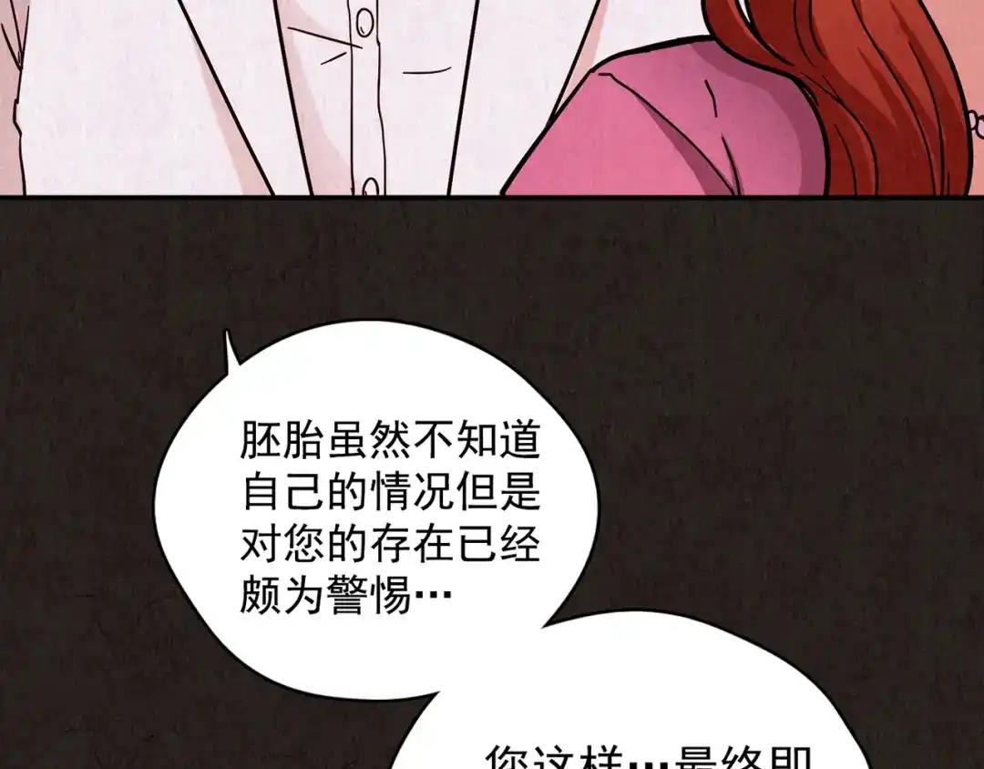《人心惶惶》第11话 赢家娃娃 第452页