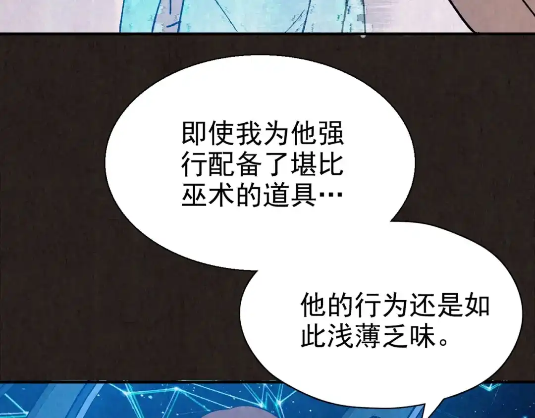 《人心惶惶》第11话 赢家娃娃 第438页