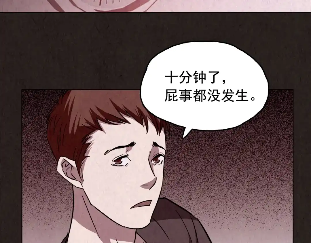 《人心惶惶》第11话 赢家娃娃 第159页