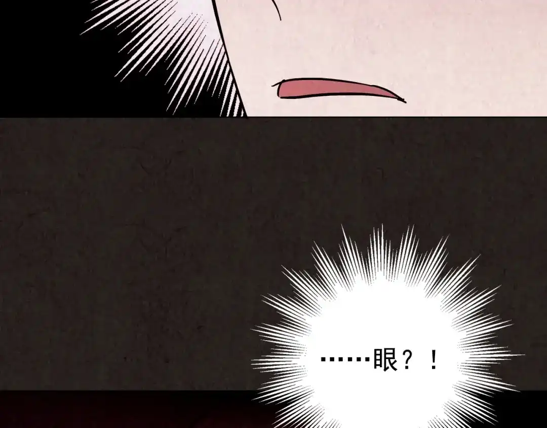 《人心惶惶》第11话 赢家娃娃 第221页