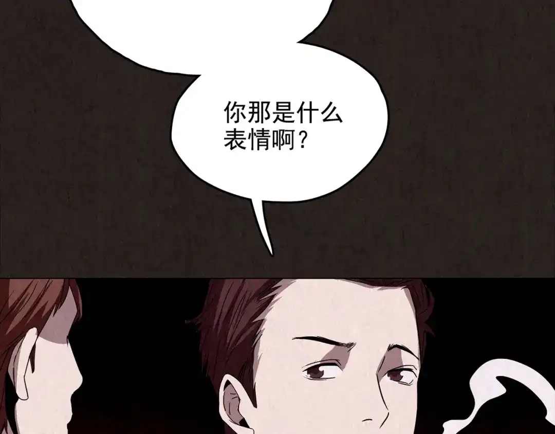 《人心惶惶》第11话 赢家娃娃 第14页