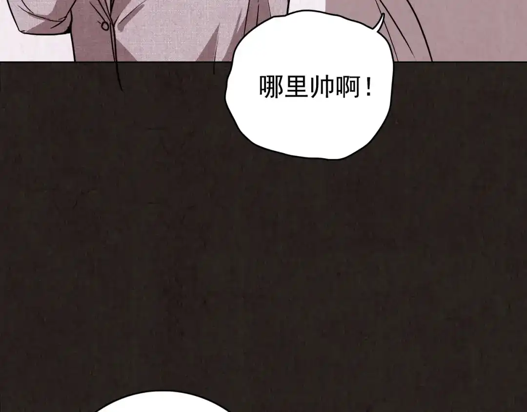 《人心惶惶》第11话 赢家娃娃 第209页