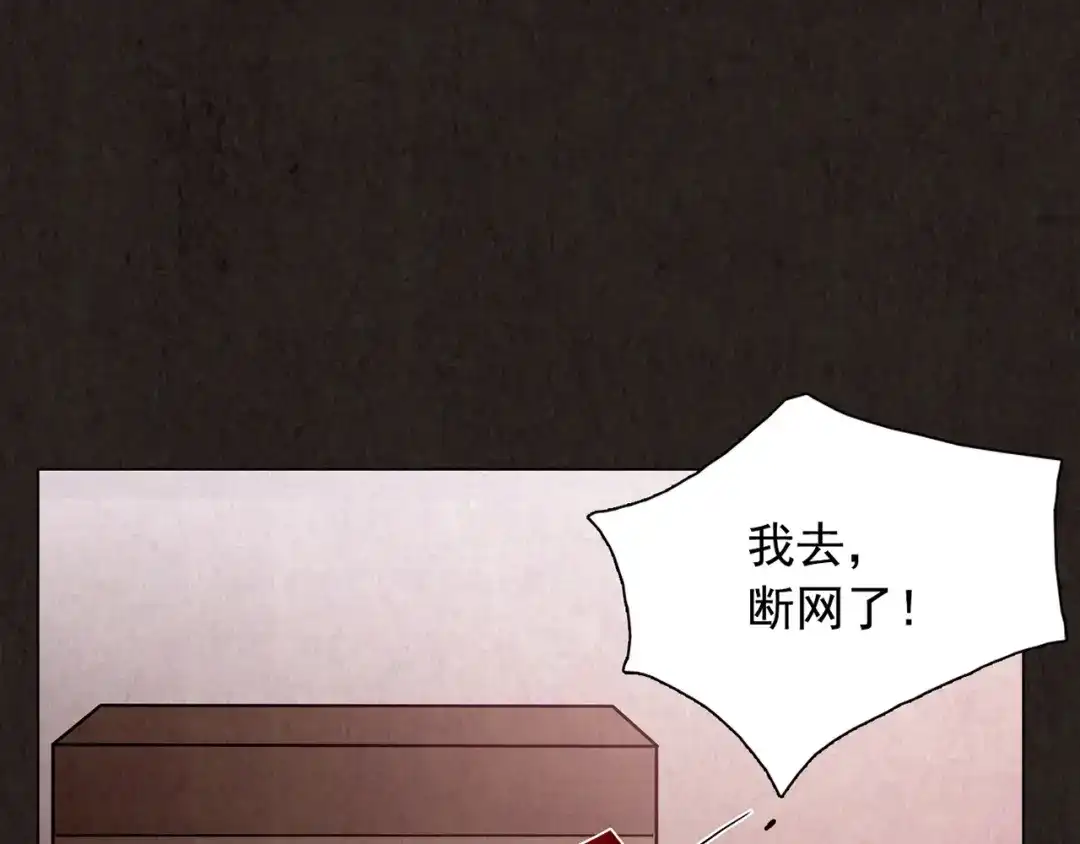 《人心惶惶》第11话 赢家娃娃 第92页