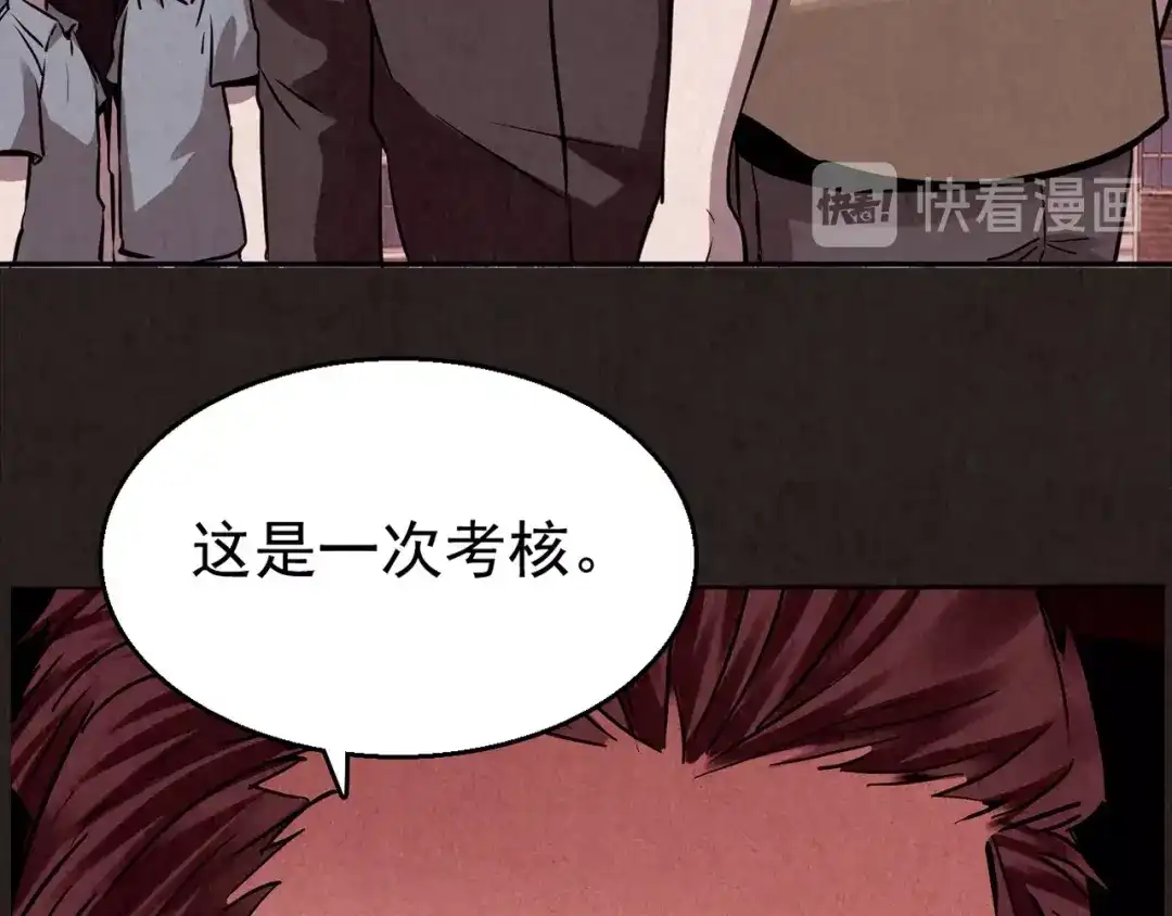 《人心惶惶》第11话 赢家娃娃 第372页