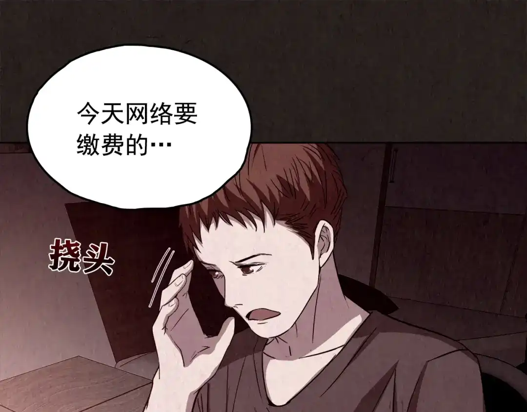 《人心惶惶》第11话 赢家娃娃 第94页