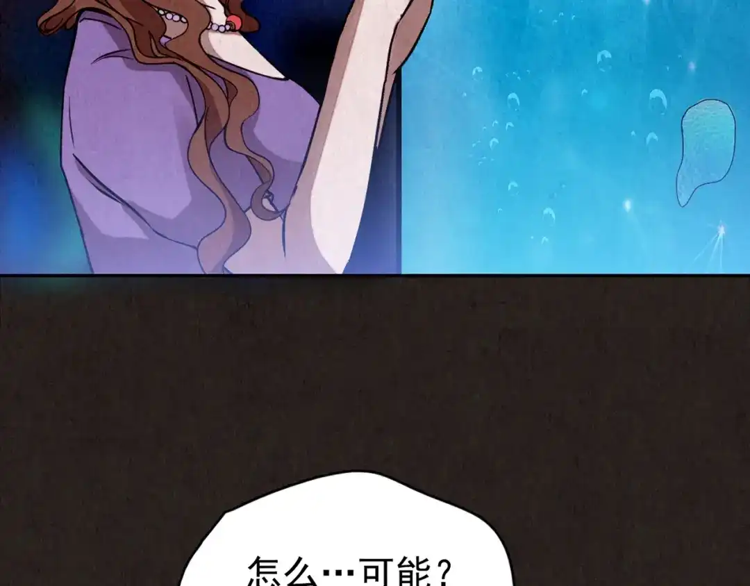 《人心惶惶》第11话 赢家娃娃 第536页