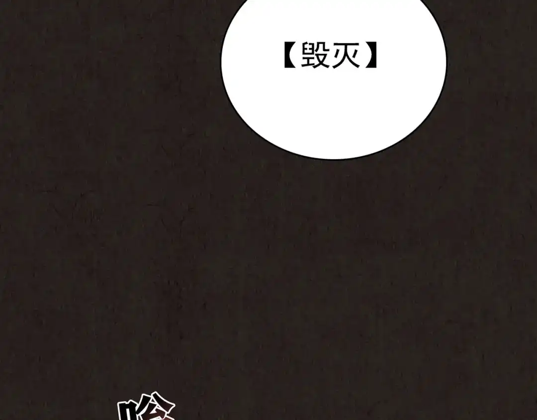 《人心惶惶》第11话 赢家娃娃 第460页