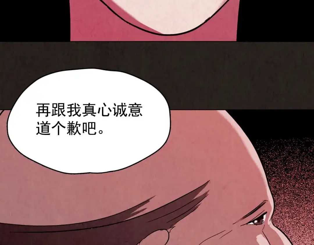 《人心惶惶》第11话 赢家娃娃 第290页