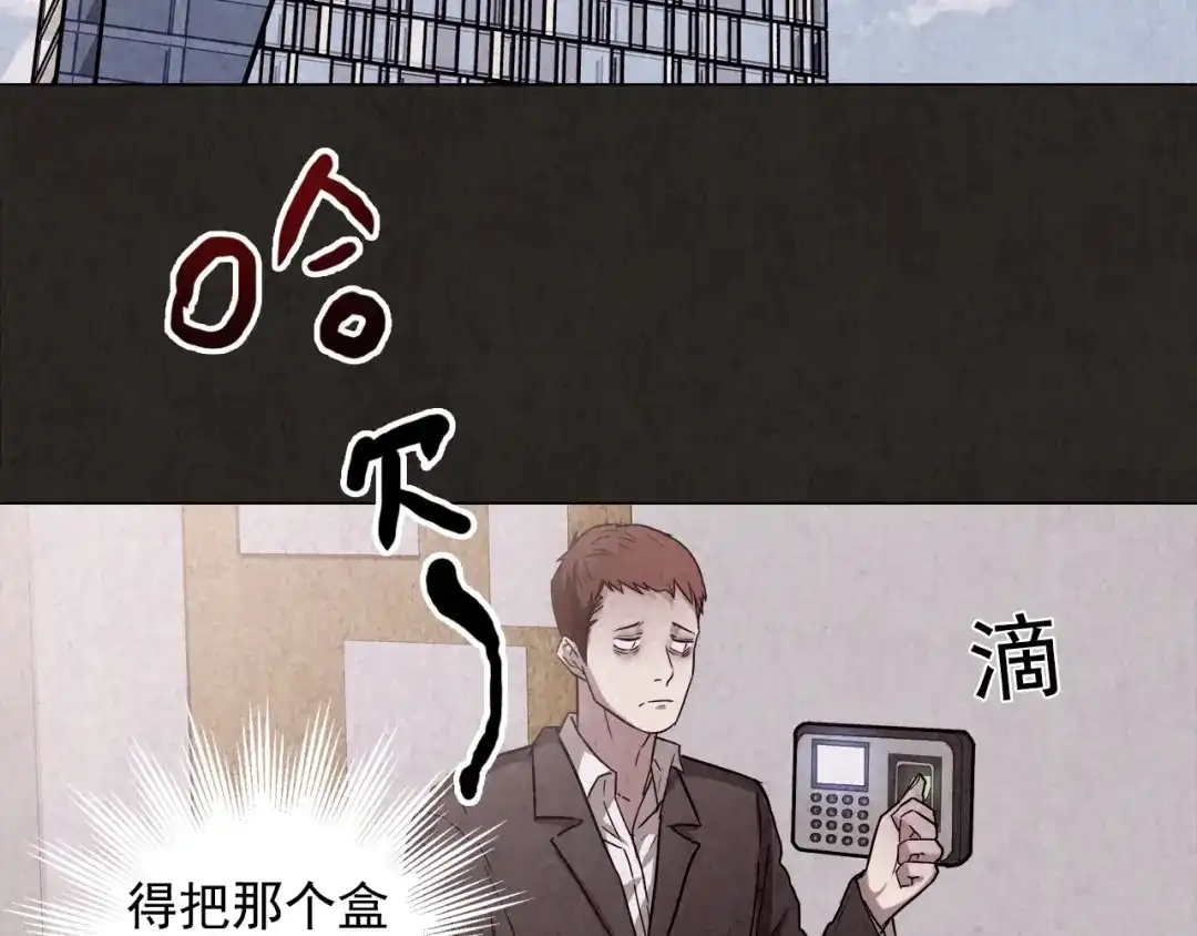 《人心惶惶》第11话 赢家娃娃 第167页