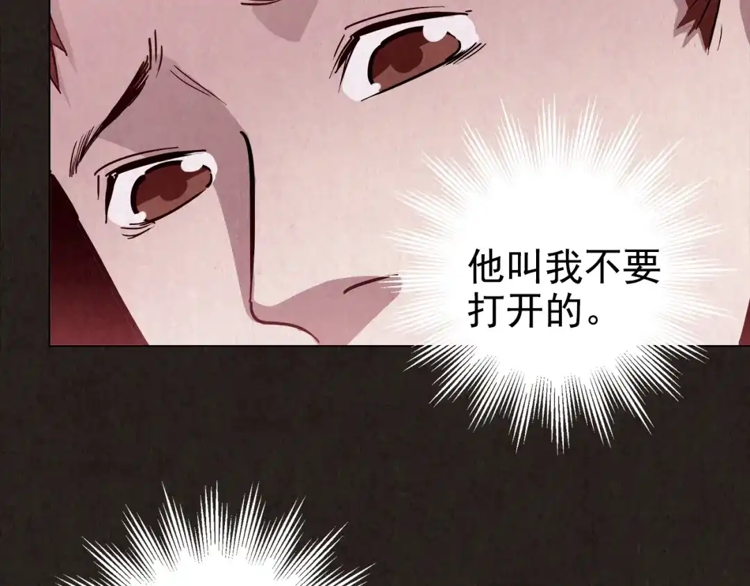 《人心惶惶》第11话 赢家娃娃 第329页