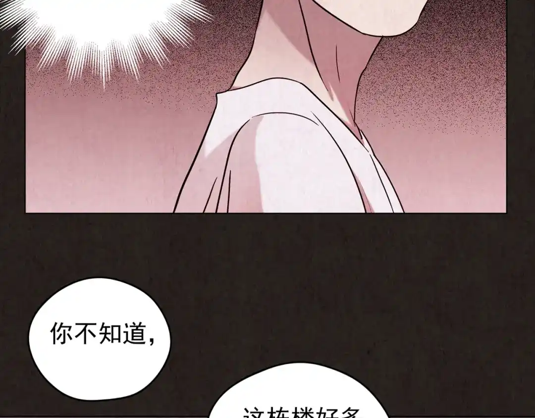 《人心惶惶》第11话 赢家娃娃 第132页