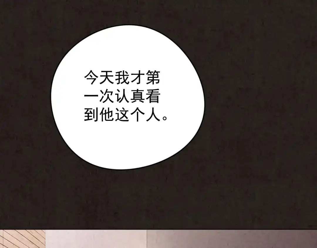 《人心惶惶》第11话 赢家娃娃 第217页