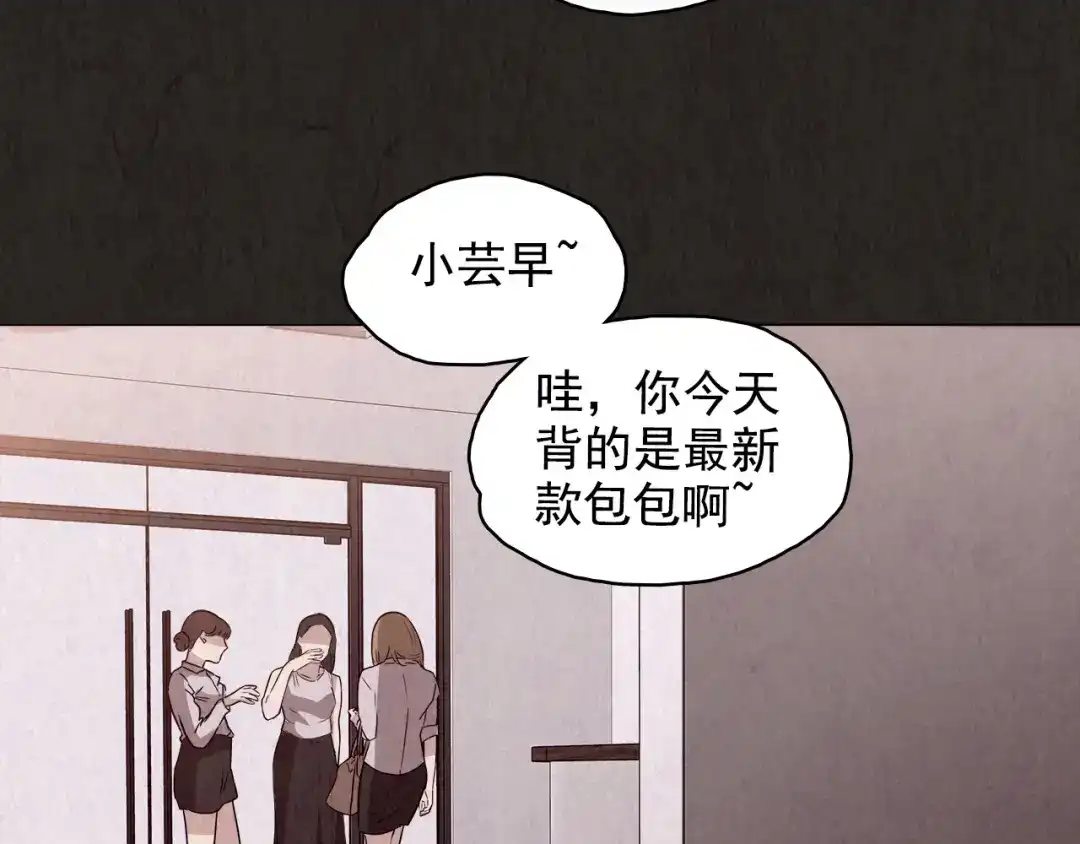 《人心惶惶》第11话 赢家娃娃 第189页