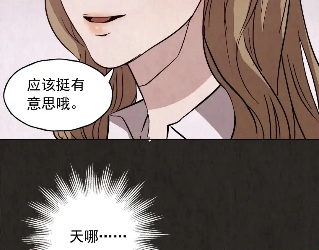 《人心惶惶》第11话 赢家娃娃 第181页