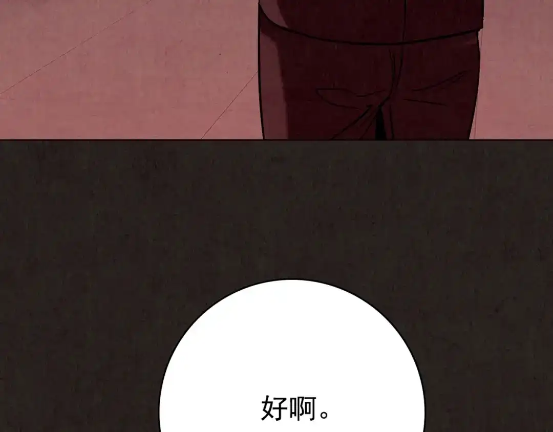 《人心惶惶》第11话 赢家娃娃 第274页