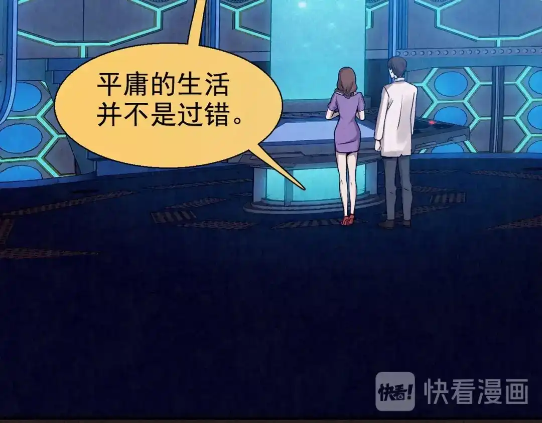 《人心惶惶》第11话 赢家娃娃 第442页