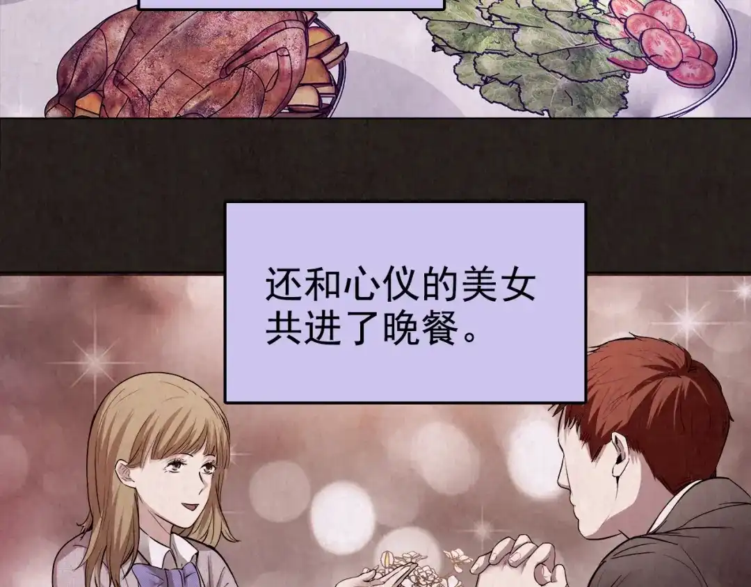 《人心惶惶》第11话 赢家娃娃 第307页