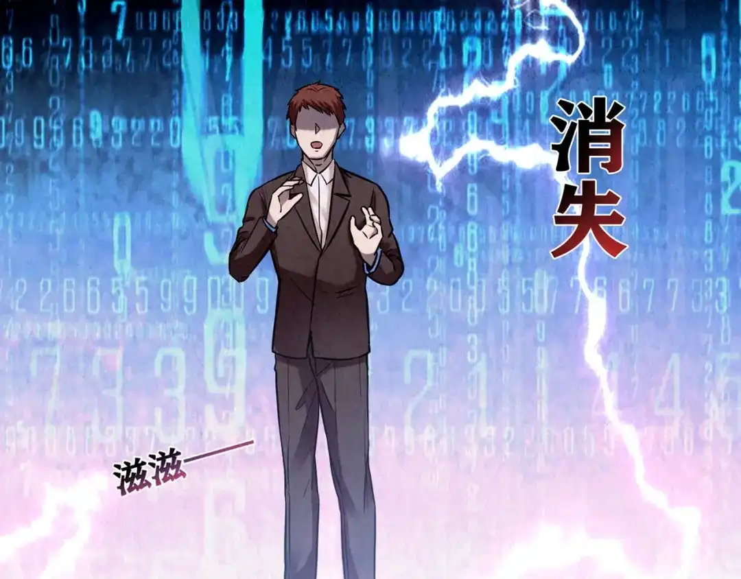 《人心惶惶》第11话 赢家娃娃 第389页