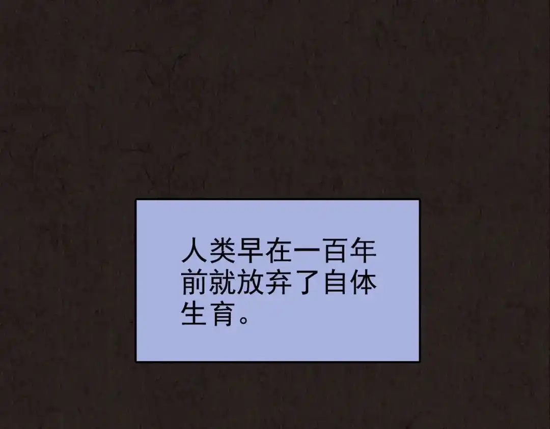 《人心惶惶》第11话 赢家娃娃 第474页