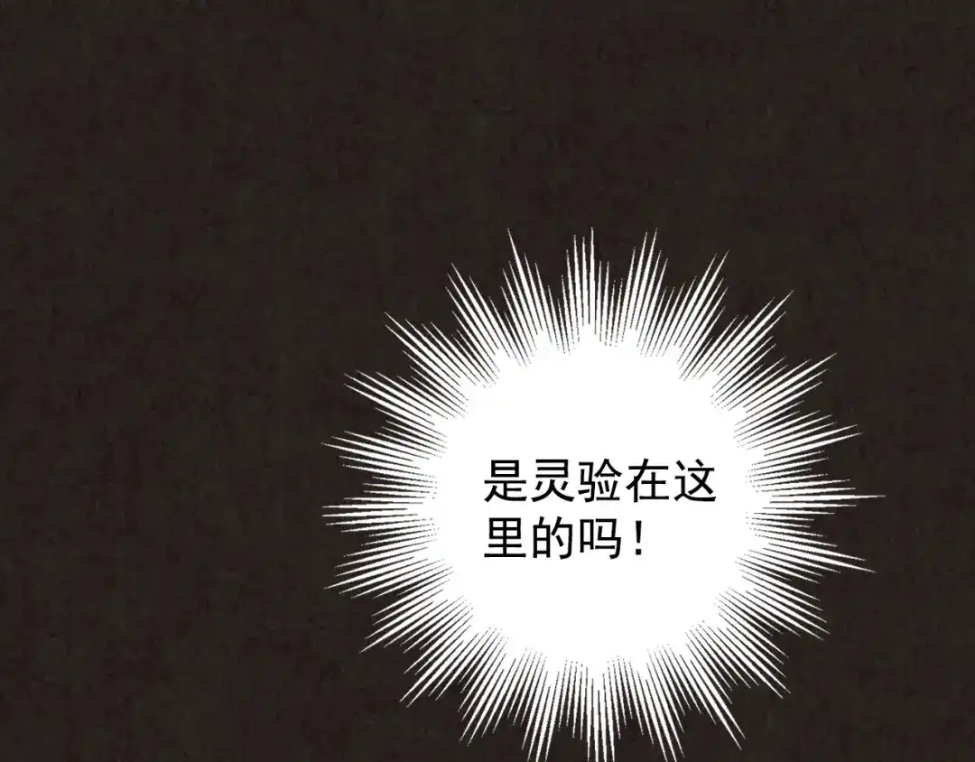 《人心惶惶》第11话 赢家娃娃 第225页