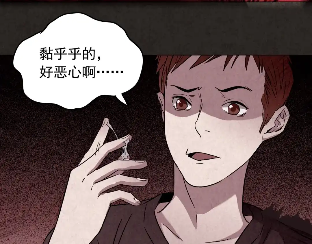 《人心惶惶》第11话 赢家娃娃 第115页