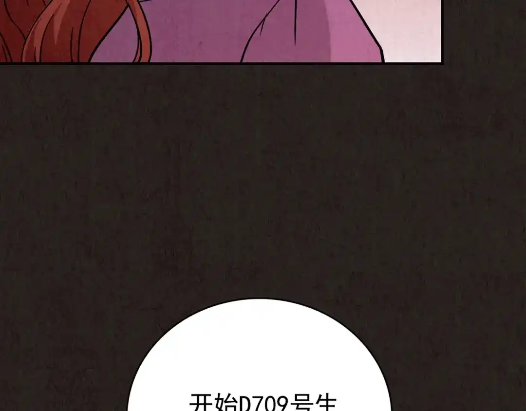 《人心惶惶》第11话 赢家娃娃 第457页