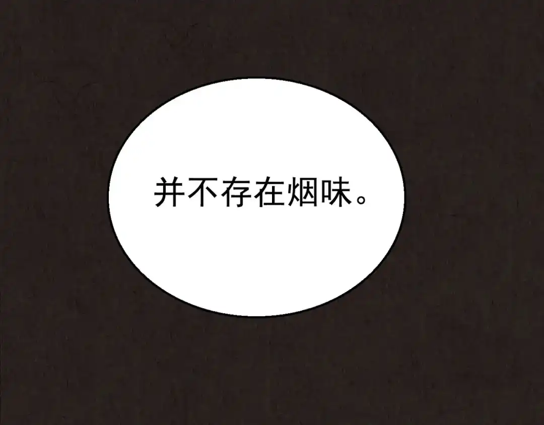 《人心惶惶》第11话 赢家娃娃 第382页