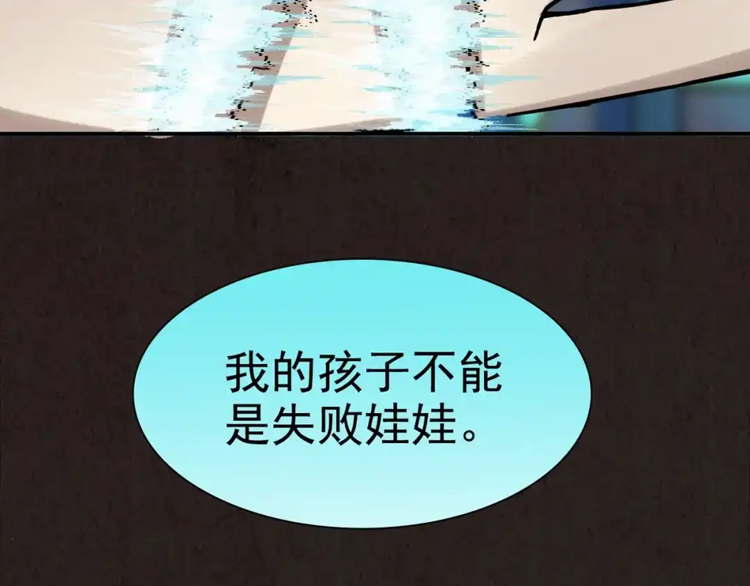 《人心惶惶》第11话 赢家娃娃 第447页