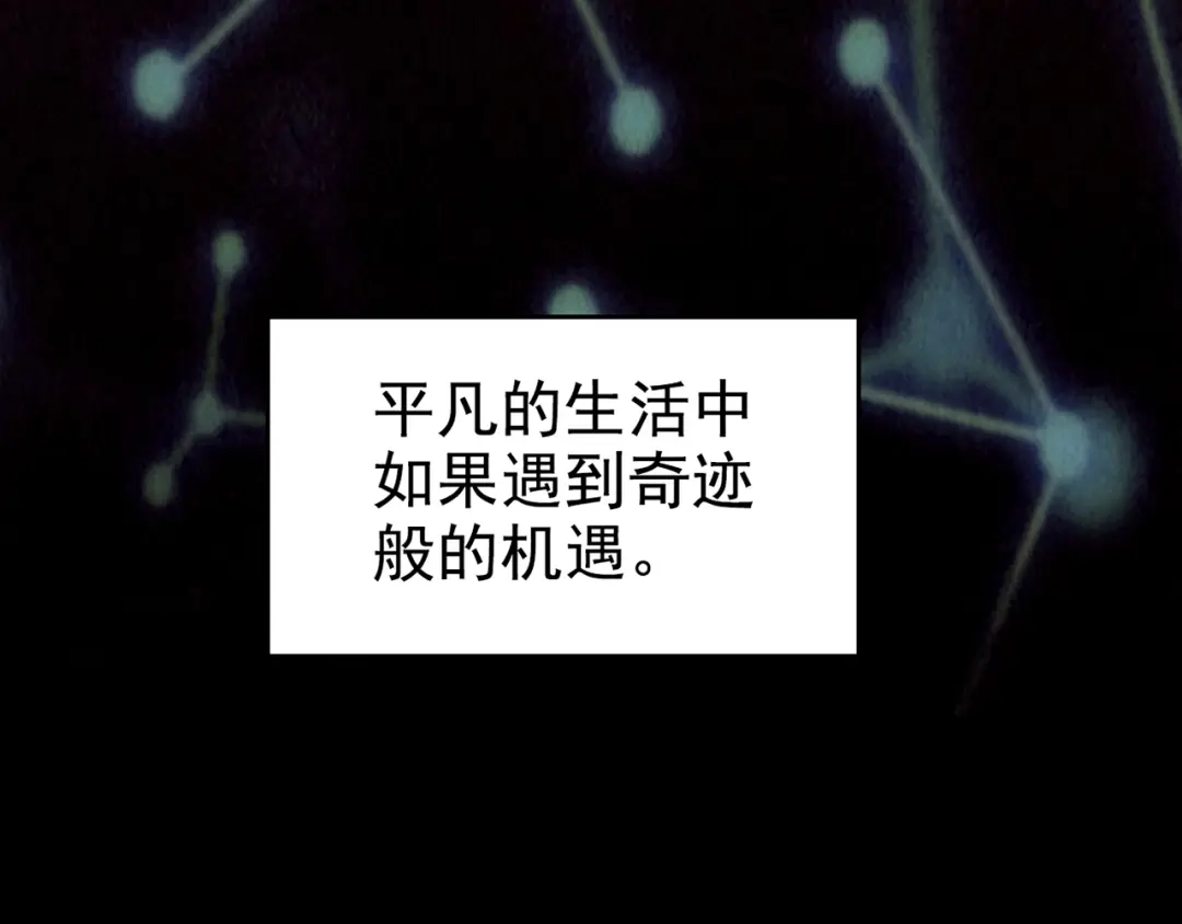 《人心惶惶》第11话 赢家娃娃 第487页