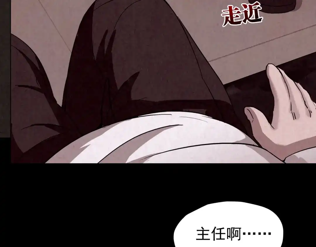 《人心惶惶》第11话 赢家娃娃 第285页