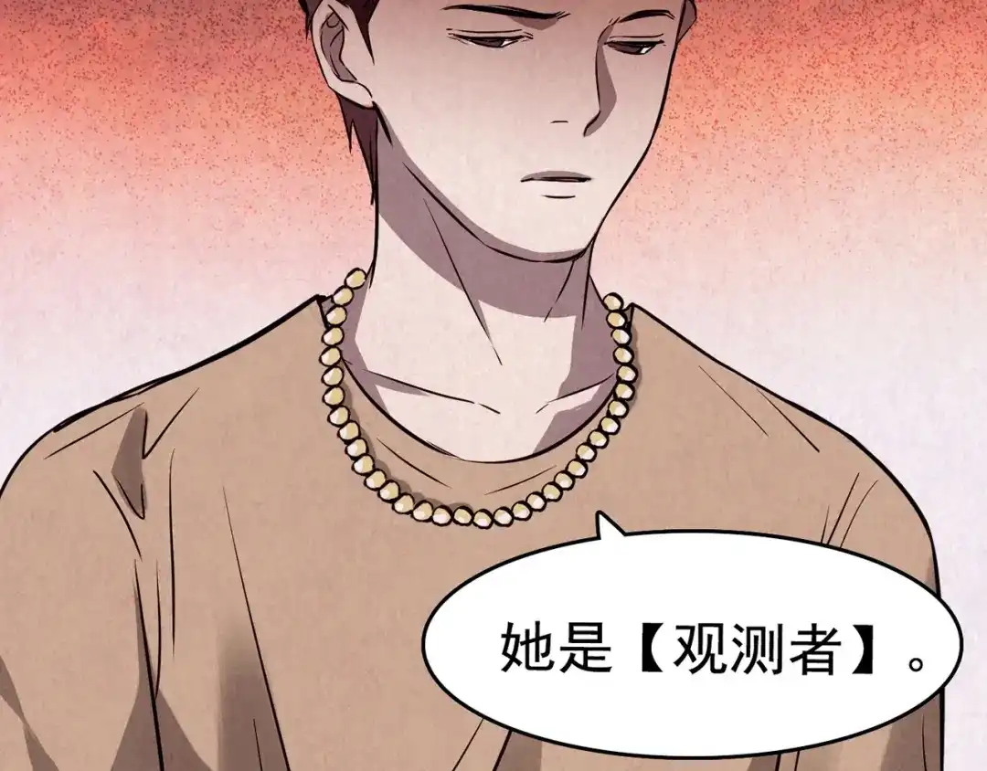 《人心惶惶》第11话 赢家娃娃 第362页