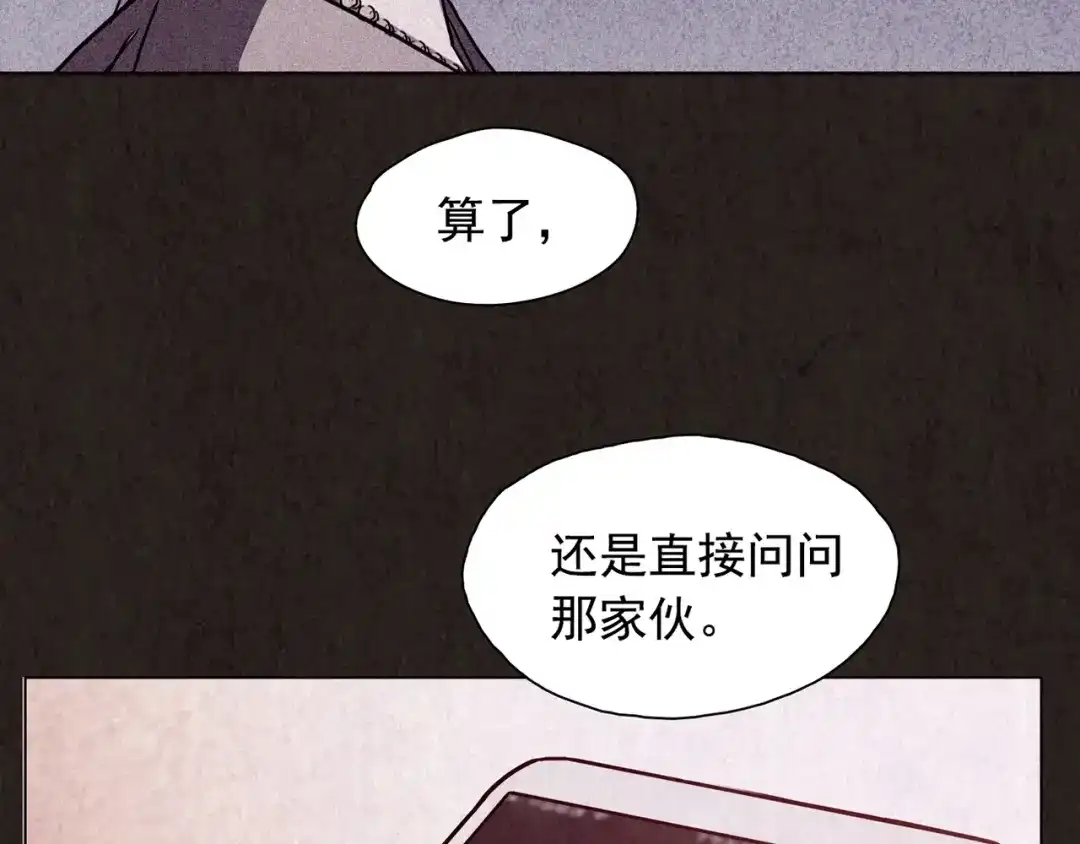 《人心惶惶》第11话 赢家娃娃 第78页