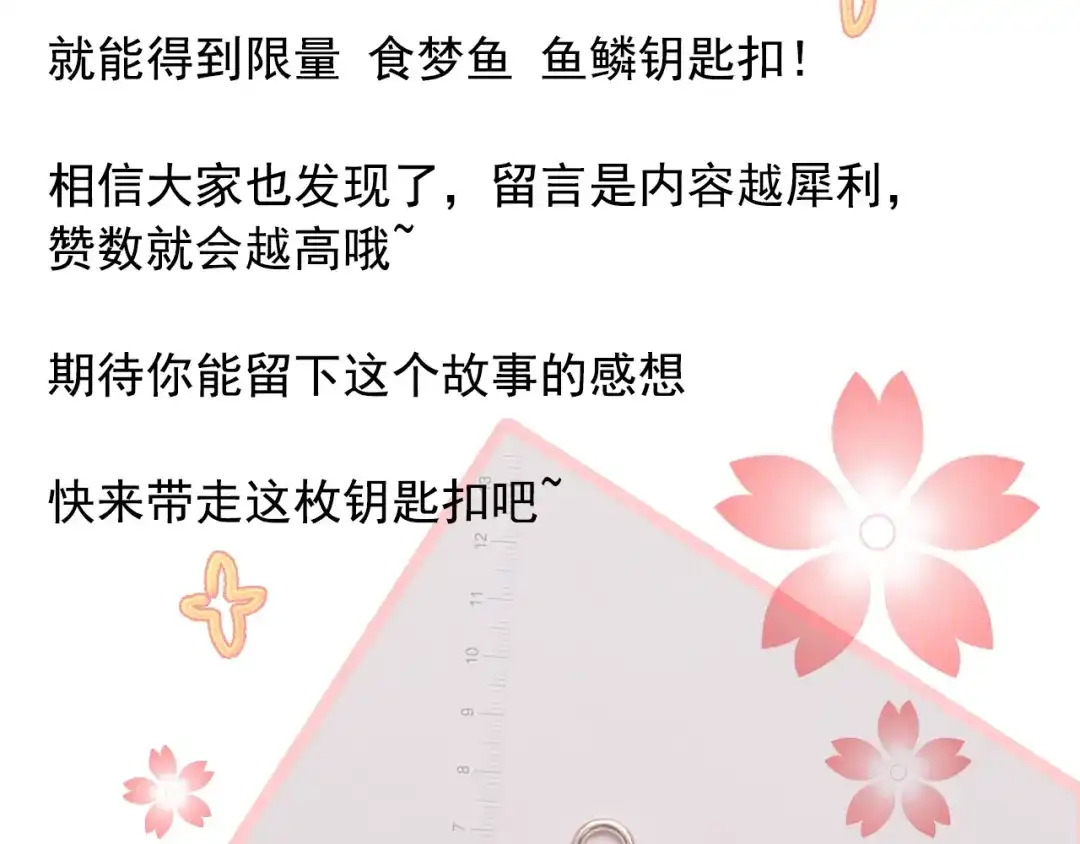 《人心惶惶》第11话 赢家娃娃 第560页