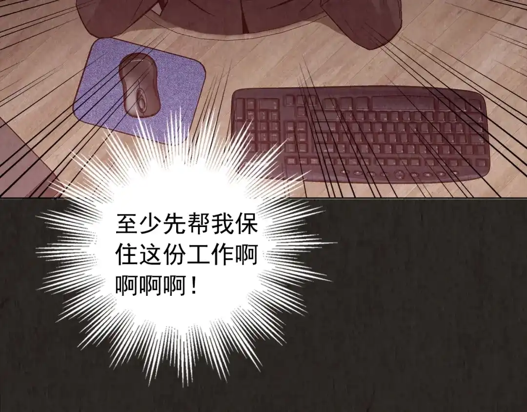 《人心惶惶》第11话 赢家娃娃 第234页