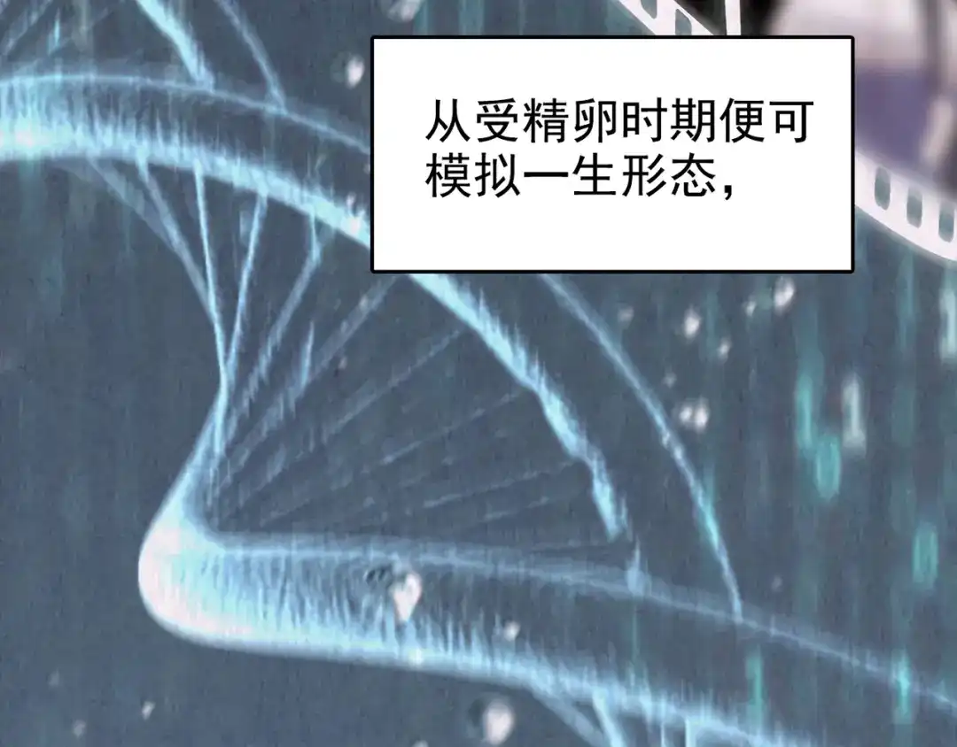 《人心惶惶》第11话 赢家娃娃 第482页