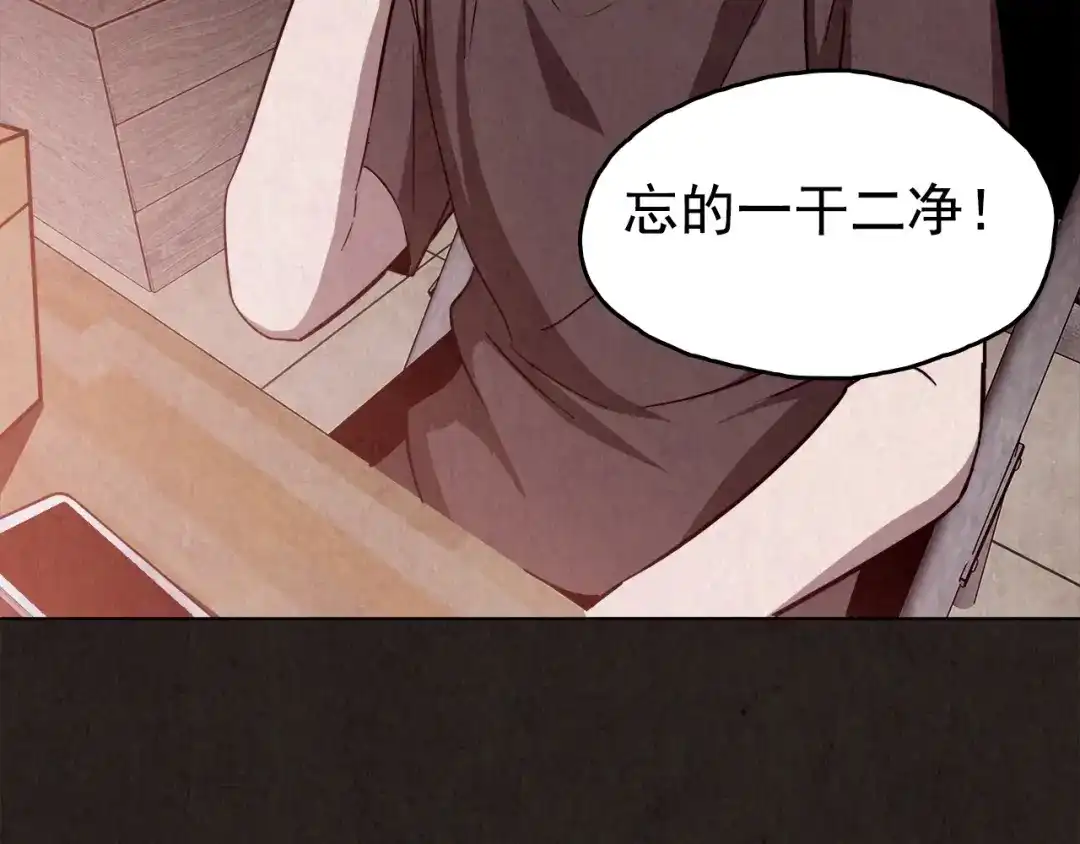 《人心惶惶》第11话 赢家娃娃 第95页