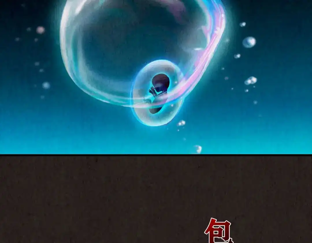《人心惶惶》第11话 赢家娃娃 第512页