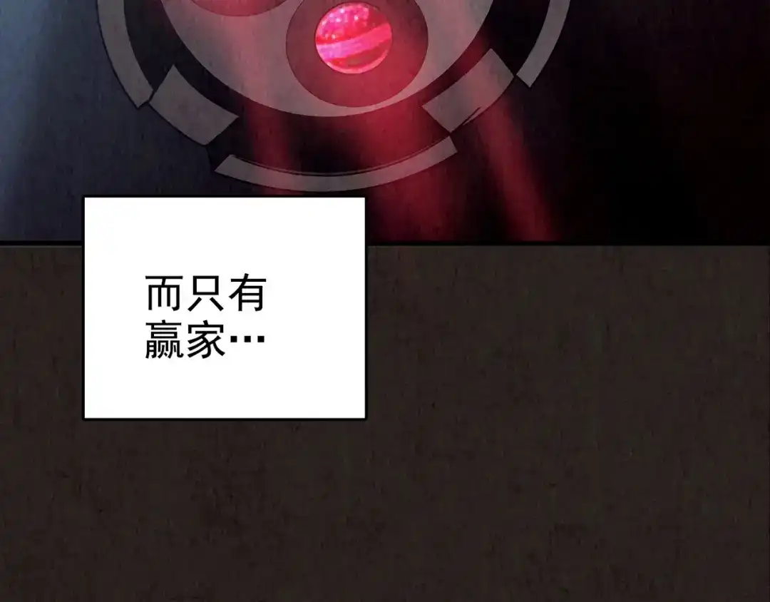 《人心惶惶》第11话 赢家娃娃 第491页