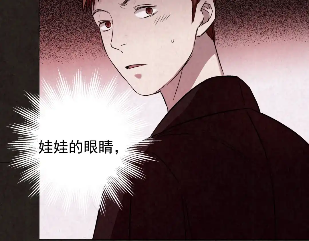 《人心惶惶》第11话 赢家娃娃 第224页