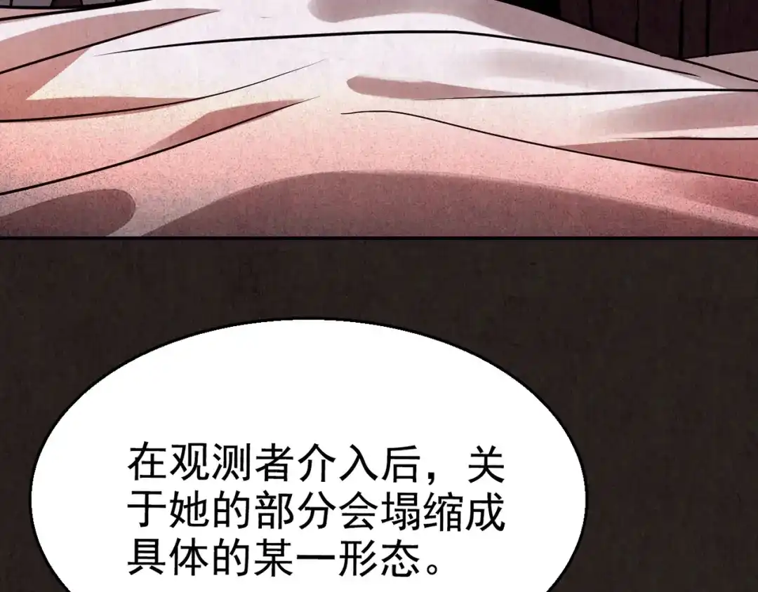 《人心惶惶》第11话 赢家娃娃 第366页
