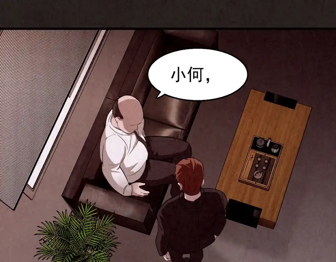 《人心惶惶》第11话 赢家娃娃 第293页