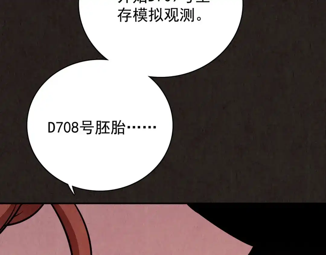 《人心惶惶》第11话 赢家娃娃 第458页