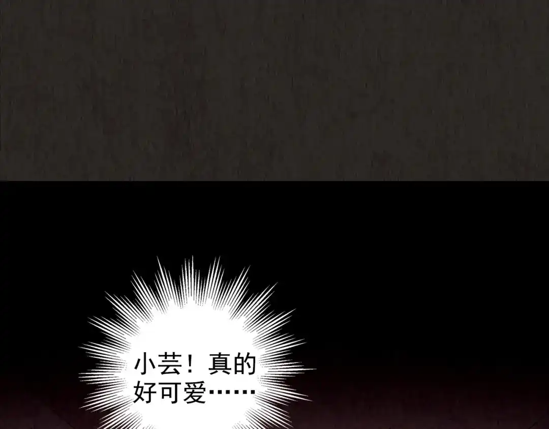 《人心惶惶》第11话 赢家娃娃 第191页